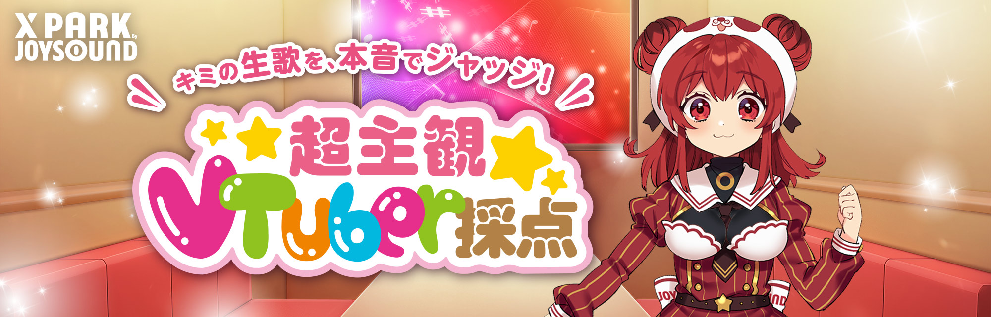 うた スキ 動画